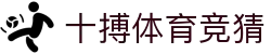十搏体育竞猜 | 十搏体育开户 - 十搏体育竞猜专业体育娱乐平台在线体育直播、2026世界杯竞猜下注平台